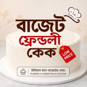 Budget friendly cake